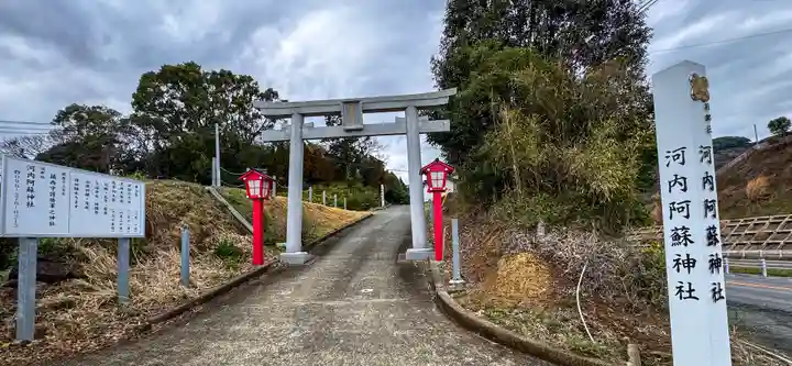 河内阿蘇神社(熊本県)