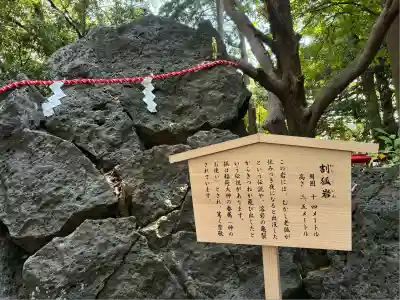 稲荷神社(静岡県)
