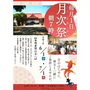 釧路一之宮 厳島神社(北海道)(2025年05月27日(火) 16時21分56秒投稿)