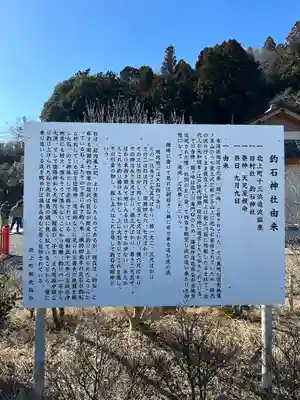 釣石神社(宮城県)