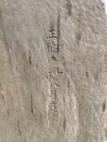 橿森神社(岐阜県)