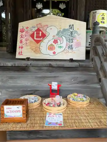 金峯神社(新潟県)