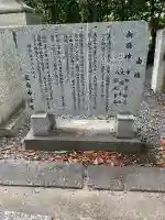 中津宮(広島県)