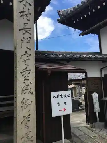 宗安寺のその他建物