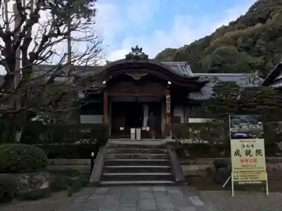 成就院の本殿・本堂