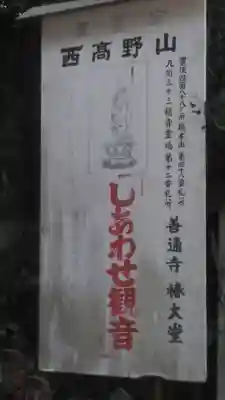 善通寺椿大堂のその他建物