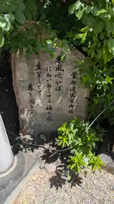 九帝王宮 萱野神社(滋賀県)