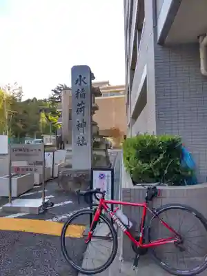 水稲荷神社のその他建物