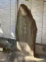 甘酒稲荷神社(東京都)