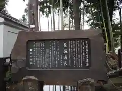 板橋東新町氷川神社(東京都)