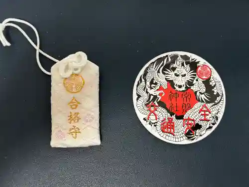 常磐神社(茨城県)