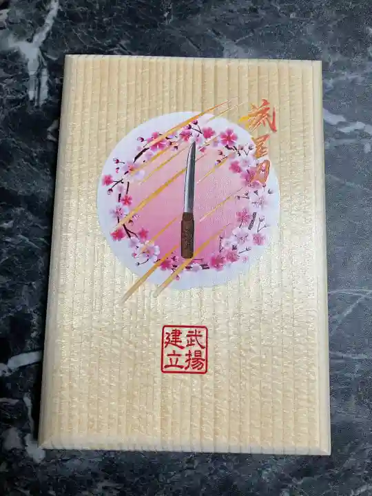 龍宮神社(北海道)