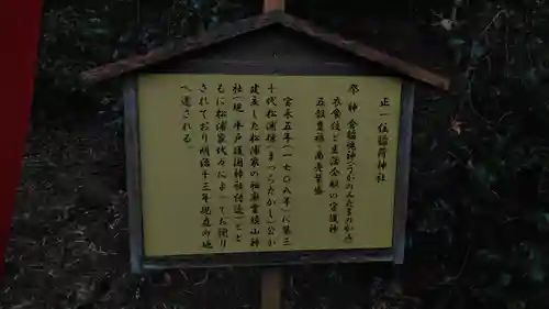 稲荷神社(長崎県)