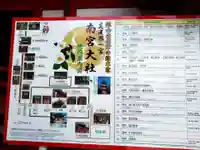 数立神社(岐阜県)