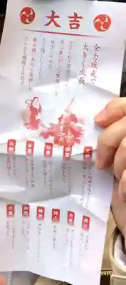 椿大神社のおみくじ
