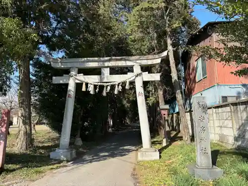 安房神社(栃木県)