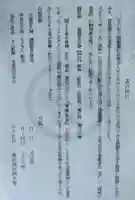 諏訪神社(宮城県)