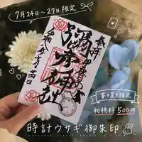 彌彦神社 (伊夜日子神社)(北海道)