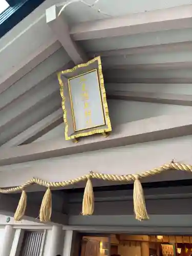 二見興玉神社(三重県)