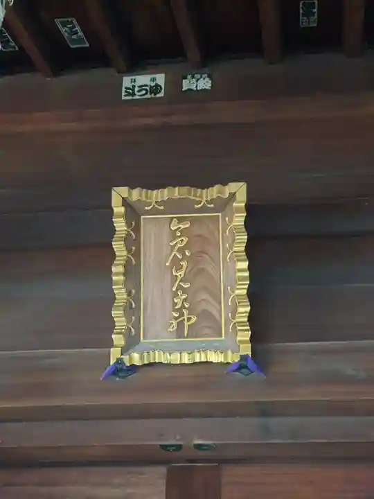 倉見神社(神奈川県)