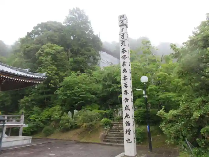 鏑射寺(兵庫県)