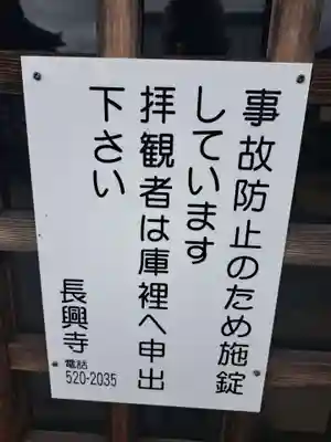 長興寺(大分県)