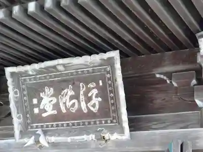 満月寺（浮御堂）のその他建物