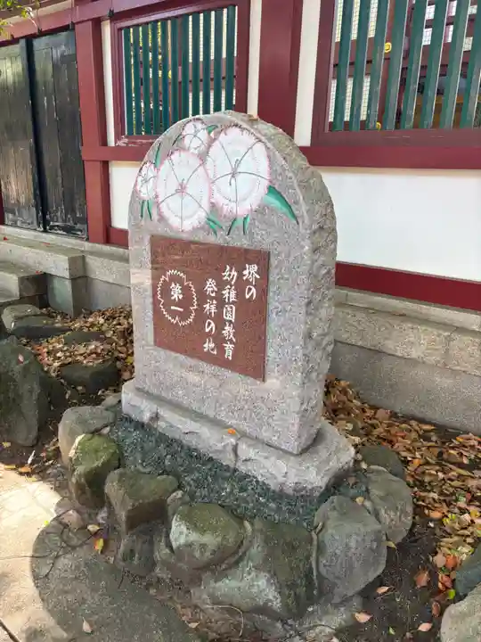 開口神社(大阪府)