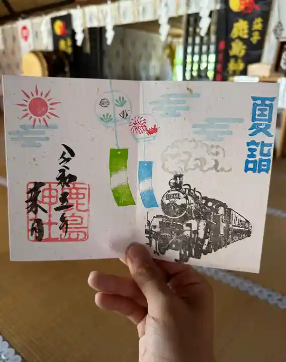 鹿島神社の御朱印