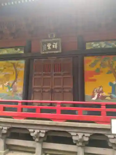 興福寺(宮城県)