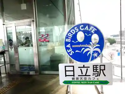 鹿嶋神社(茨城県)