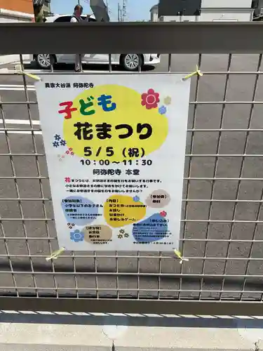 久遠山 阿弥陀寺(愛知県)