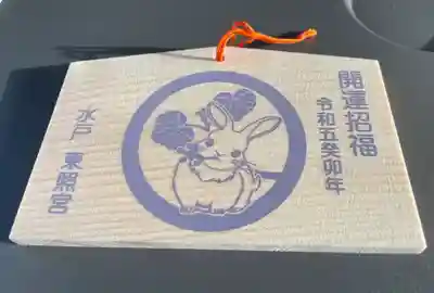 水戸東照宮(茨城県)