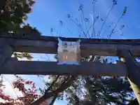 龍王宮秀郷社(橋守神社)(滋賀県)