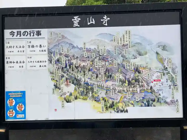 霊山寺のその他建物