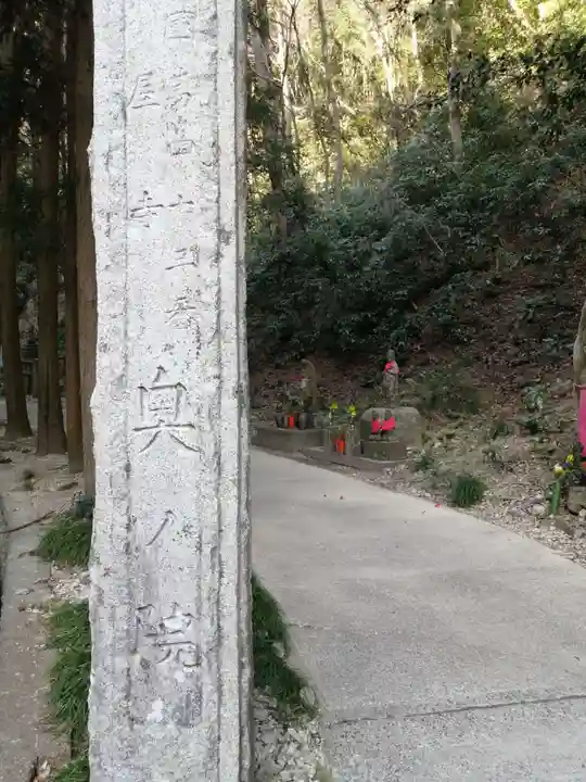 尾張高野山宗 総本山 岩屋寺のその他建物