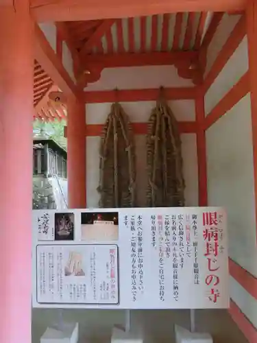 南法華寺（壷阪寺）のその他建物