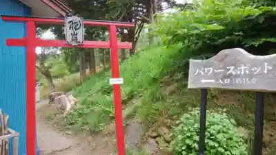 虻田神社の鳥居