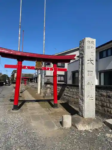 太田神社の鳥居