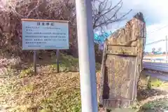 日吉神社(宮城県)