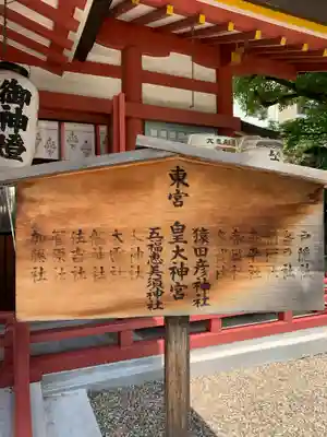 御霊神社のその他建物
