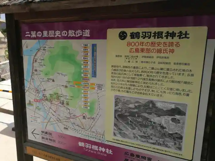 明星院(広島県)