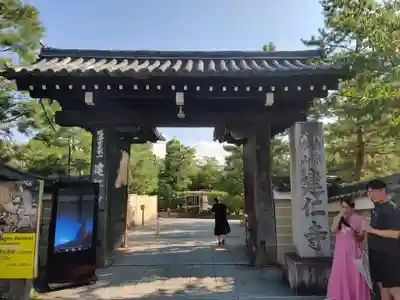 建仁寺（建仁禅寺）(京都府)
