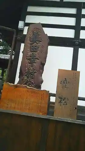 山家神社のその他建物