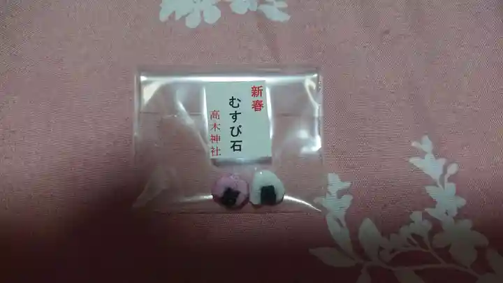 高木神社の授与品その他