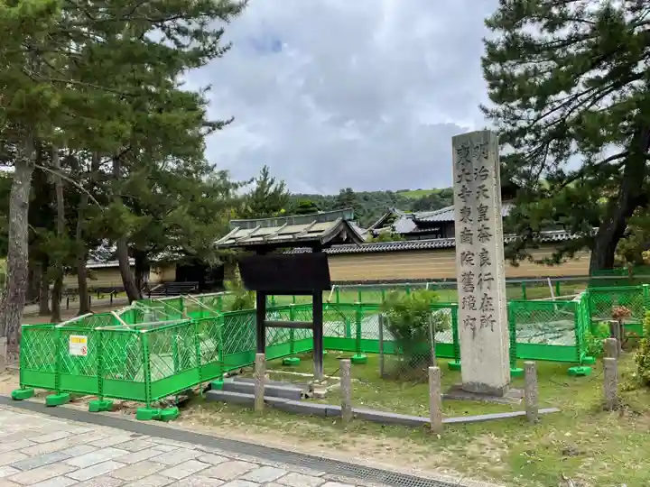 東大寺(奈良県)