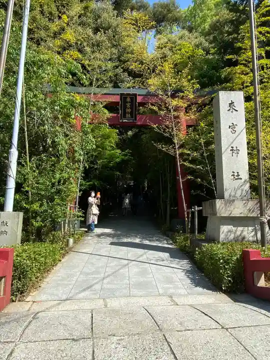 來宮神社(静岡県)