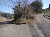 日与加久良大明神(三重県)