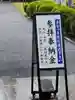 神命大神宮那須別宮のその他建物
