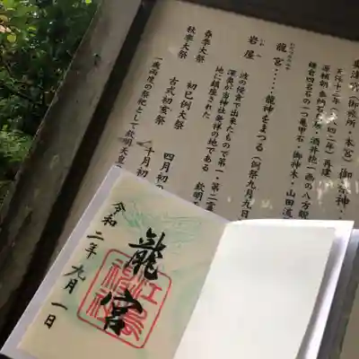 江島神社のその他建物